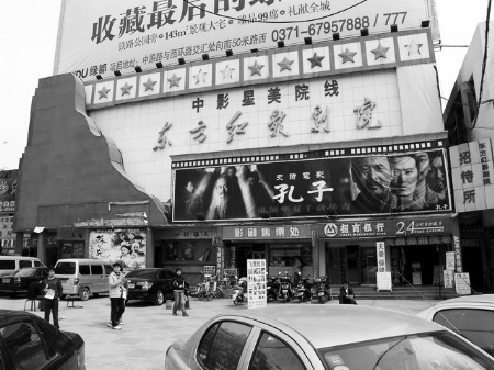 拆了近10年 郑州东方红影剧院原址为何一直围而不建?