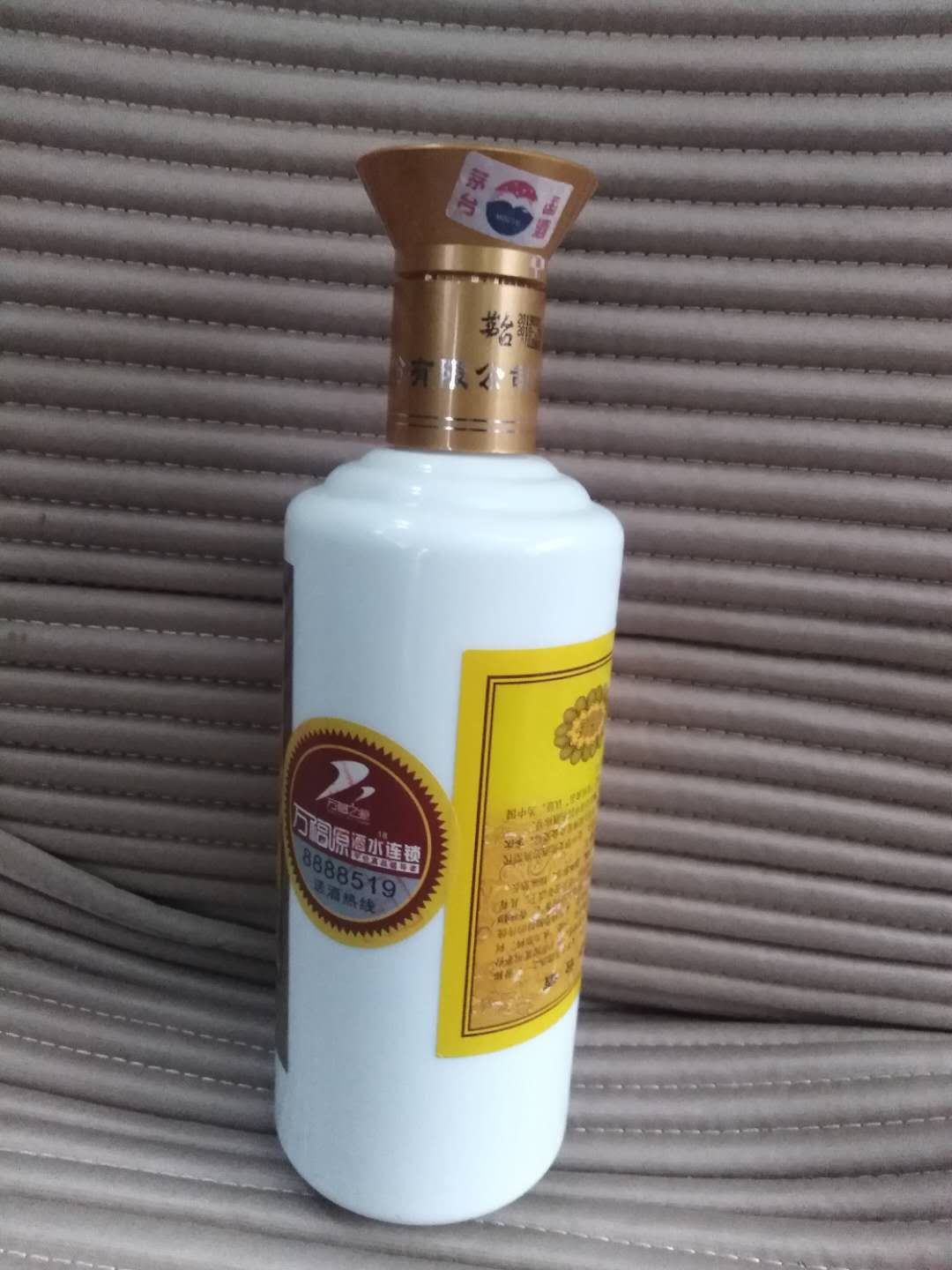 「茅台酒」是错版还是假茅台？平顶山消费者买到倒贴标签茅台酒