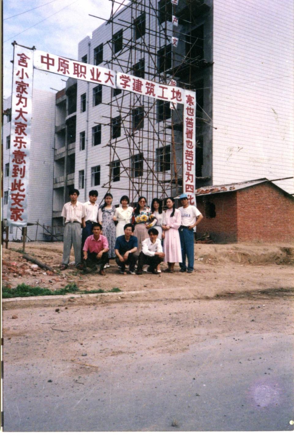 1995年中原职业大学建筑工地