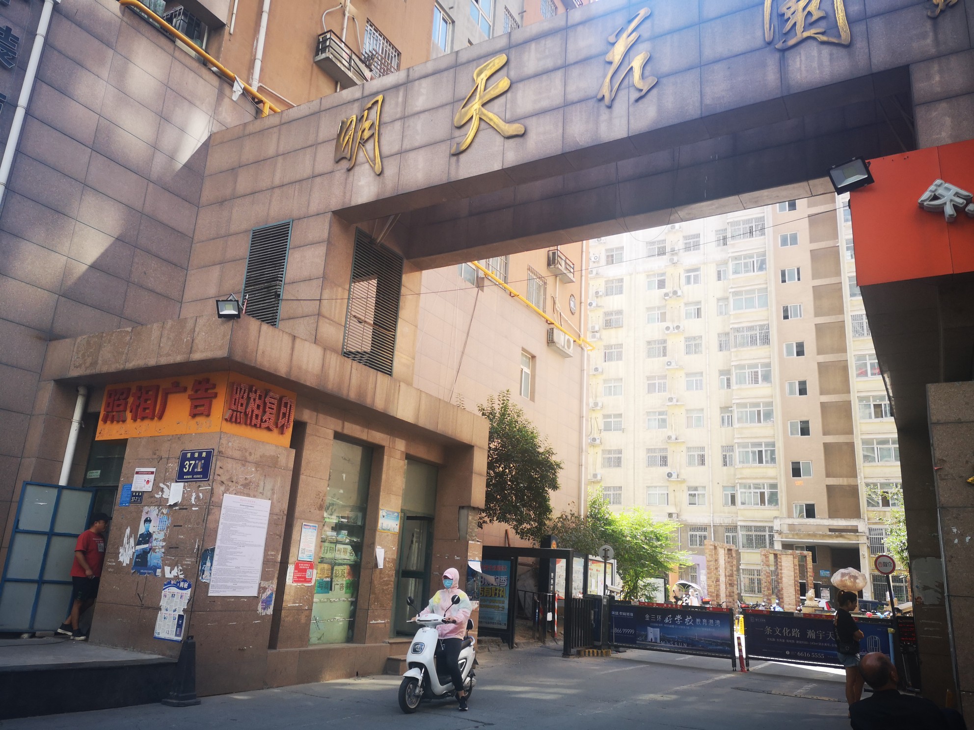 郑州明天花园小区老物业“失联” 留下诸多“后遗症”,该咋办?