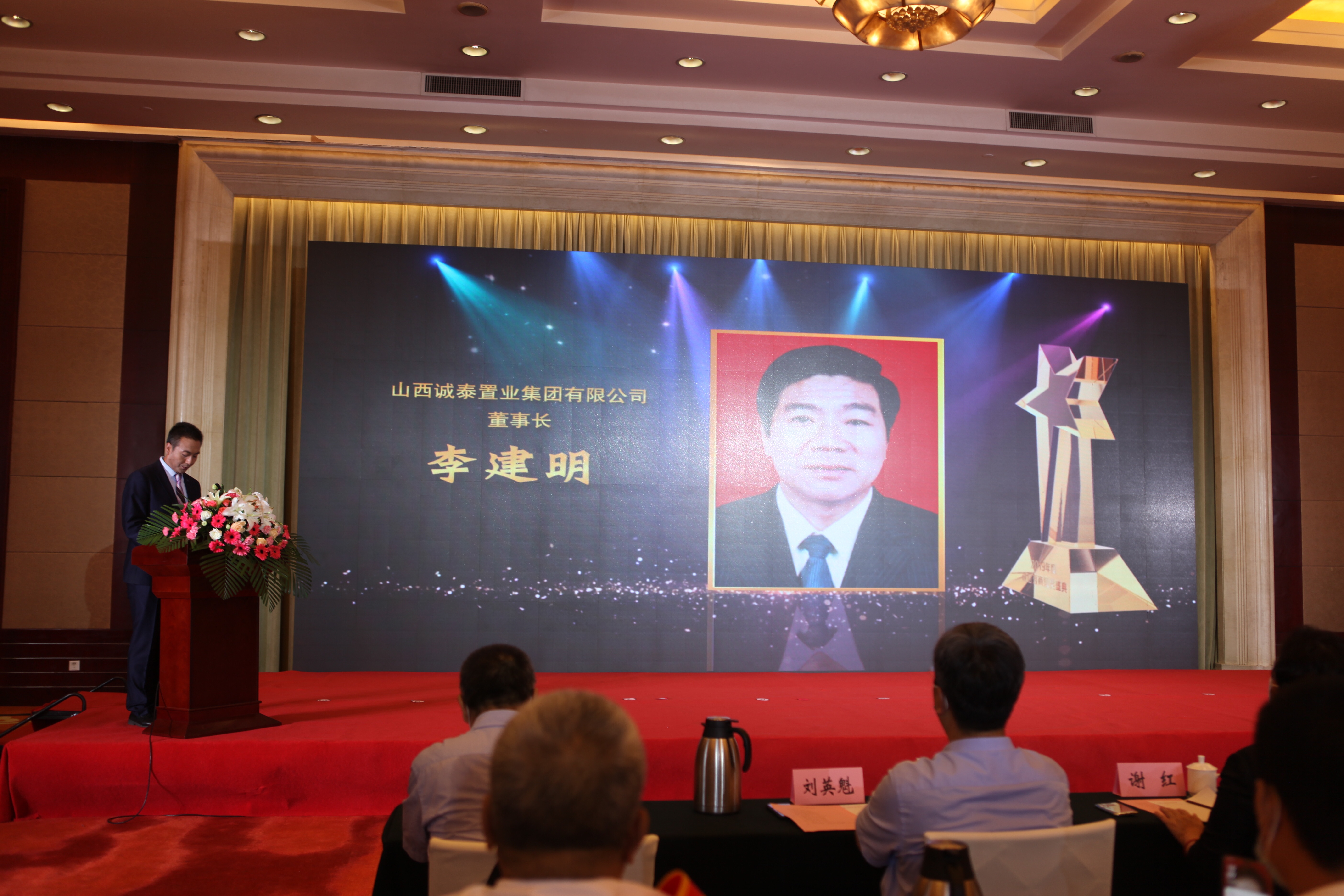 山西诚泰集团荣膺全国文明单位荣誉称号