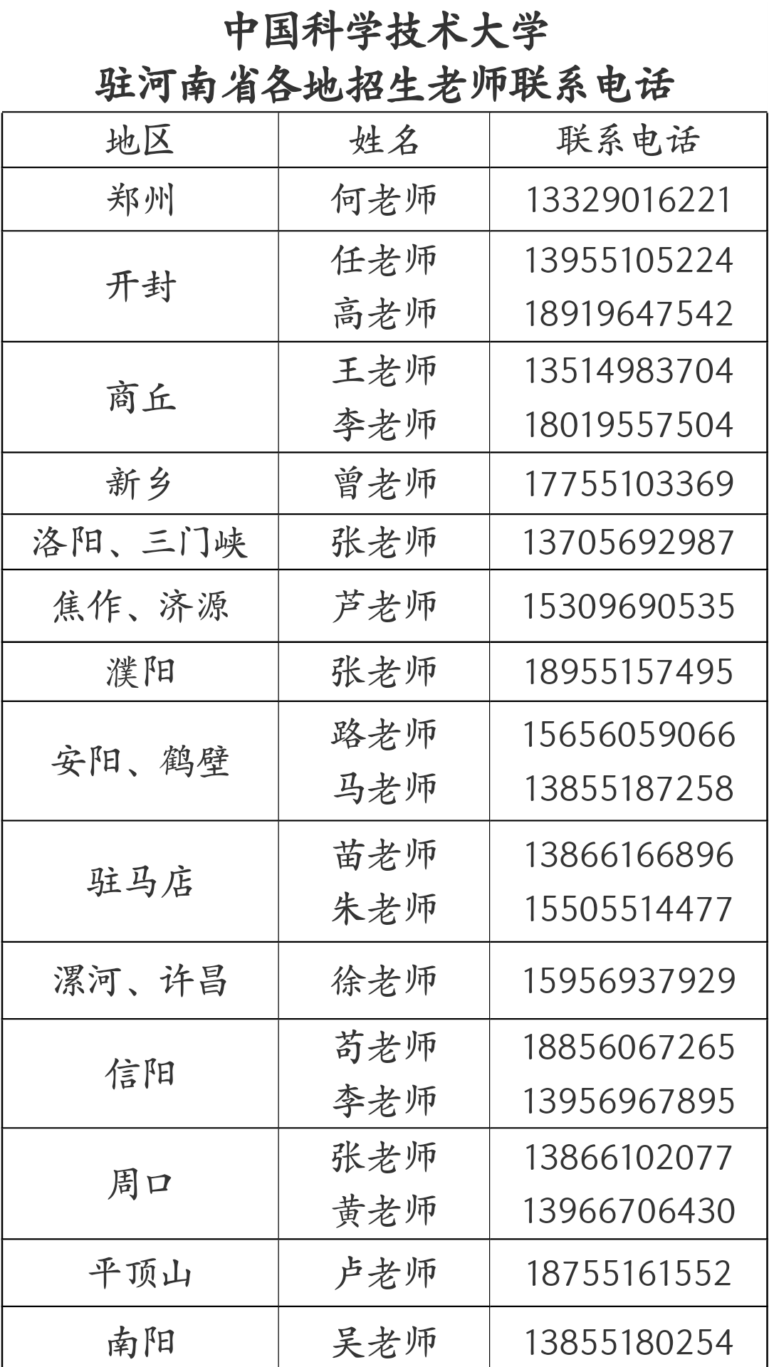 微信图片_20180614202546