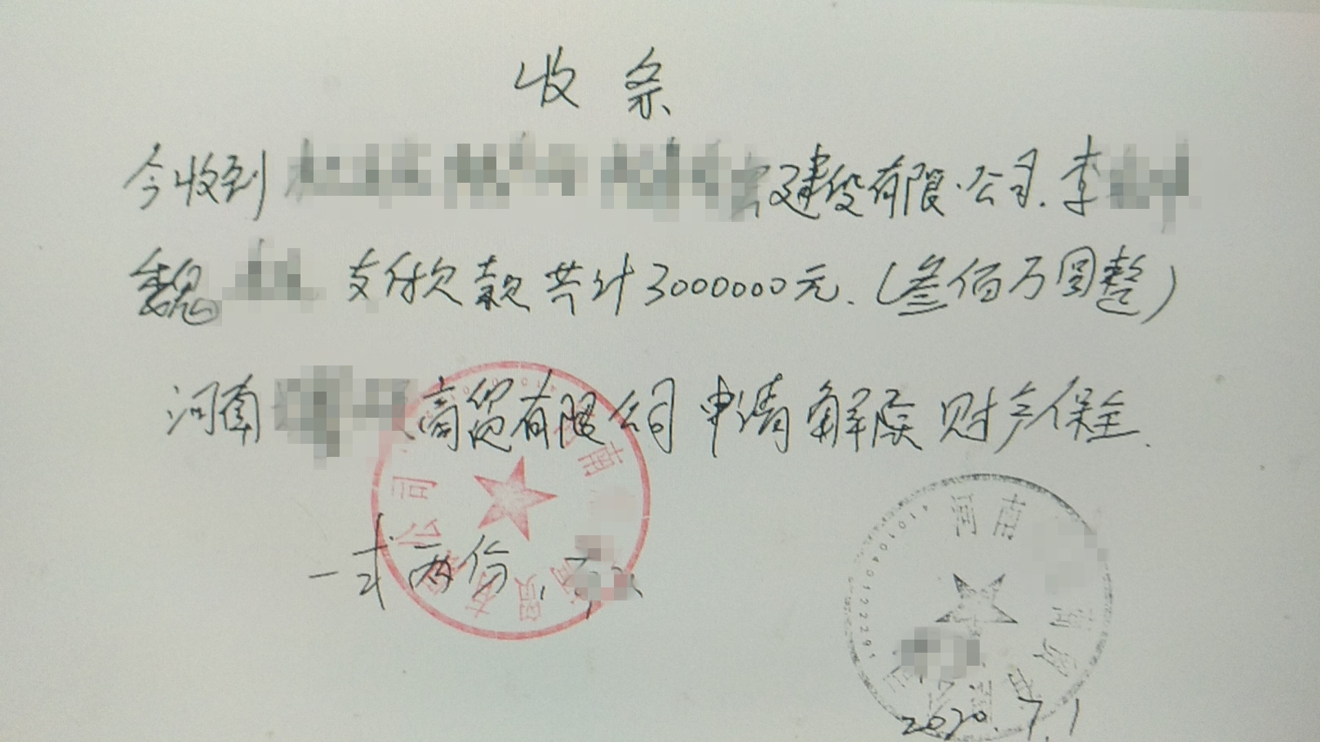 合同纠纷18天！郑州这起千万元合同纠纷成功化解