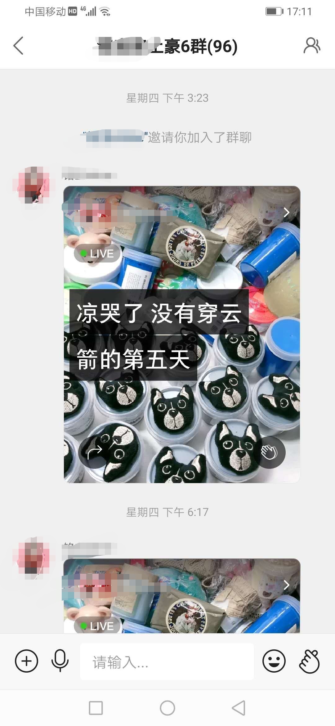 「彩泥」为“冲榜”，14岁女孩“偷”父母2万多打赏彩泥主播！