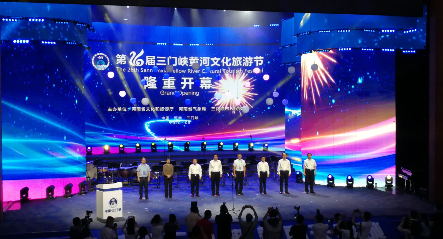 拥抱黄河点亮美丽第二十六届三门峡黄河文化旅游节开幕