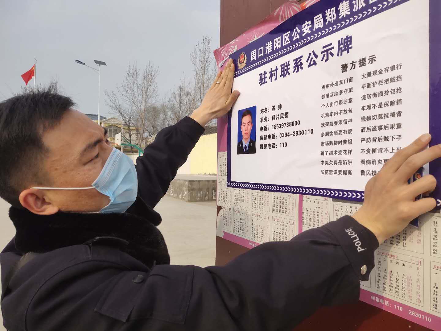 有事尽管说万张民警联系卡飞入寻常百姓家