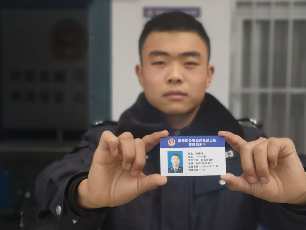 有事尽管说万张民警联系卡飞入寻常百姓家