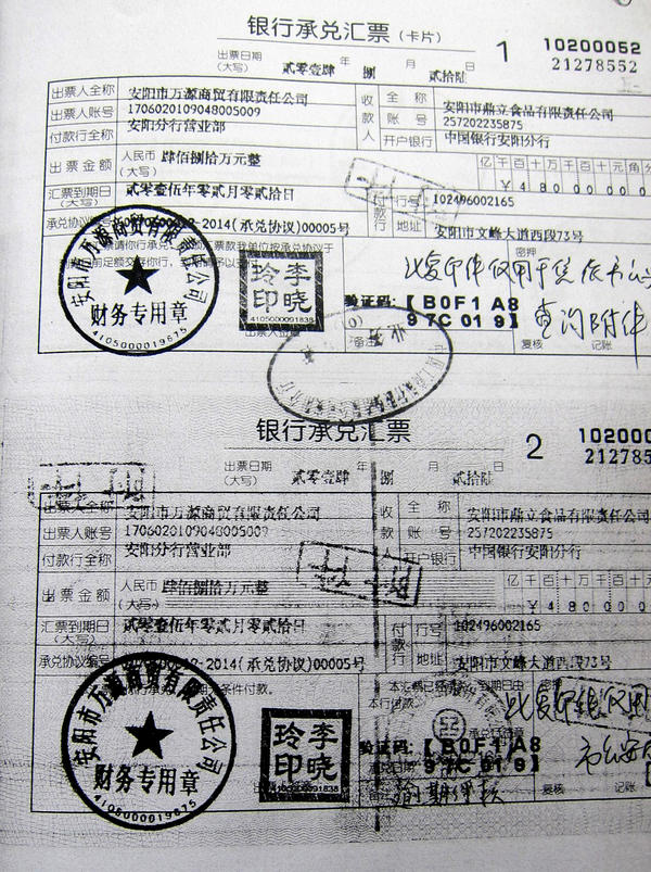 焦作|焦作480万元假承兑汇票案后续：两名马村区信用联社职工受审