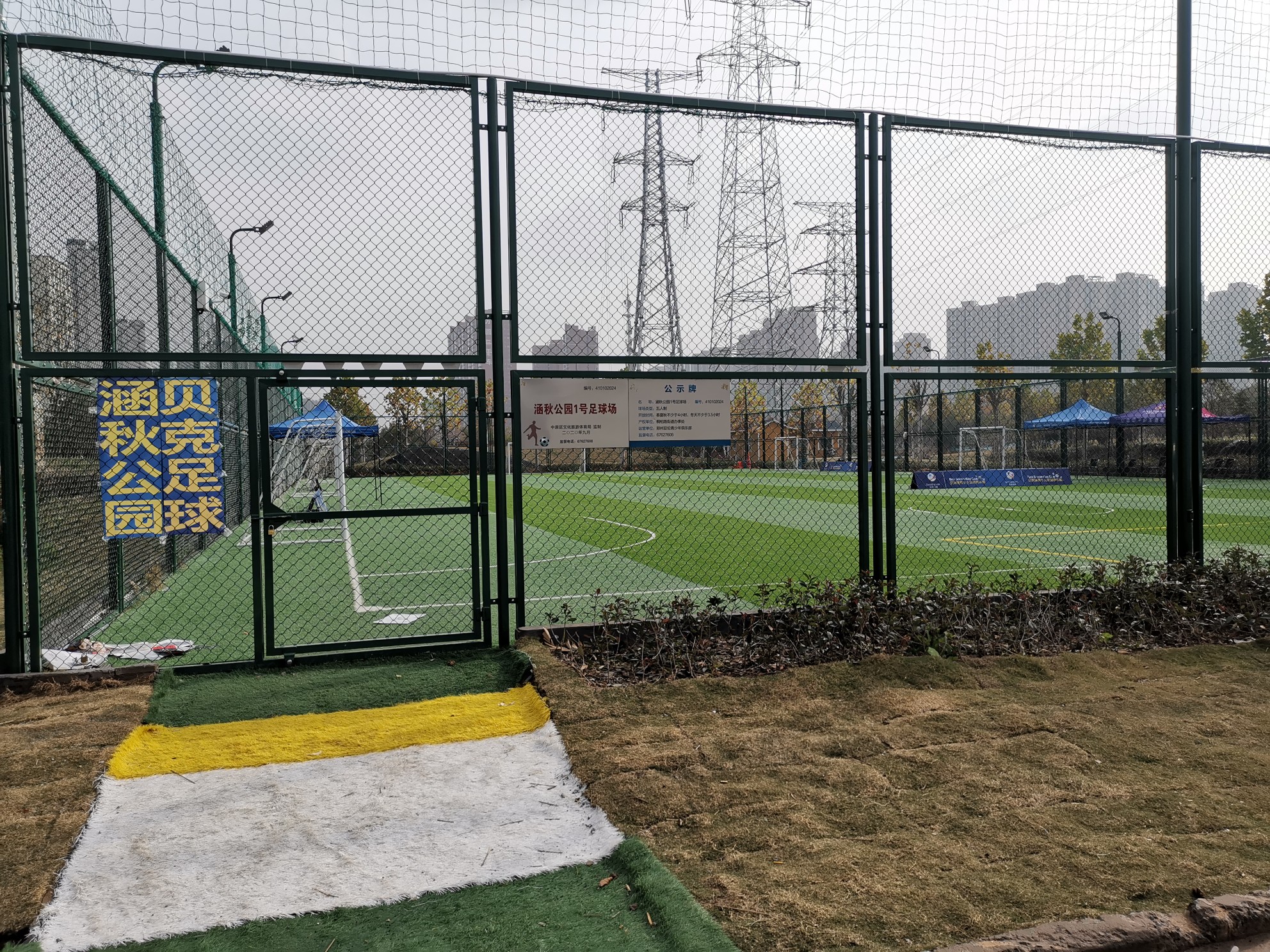 鄭州這個公園足球場不對外，每小時收費300多元？
