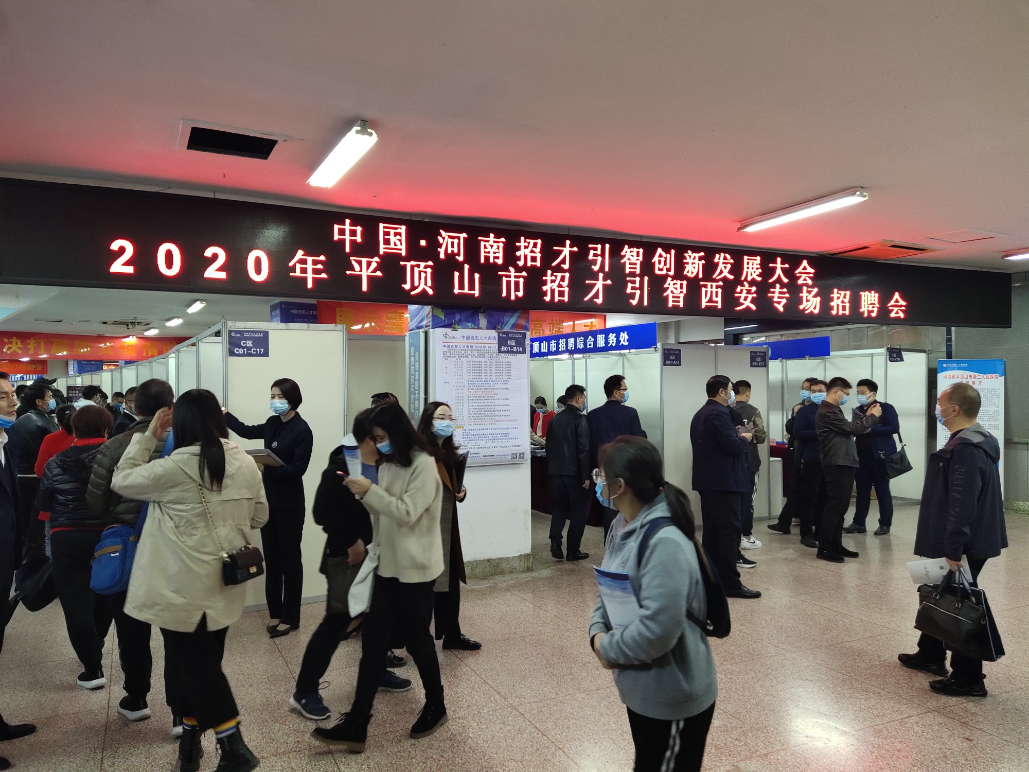 西安招聘会信息_他们 远征 西安 就为了找到那员C位大将...(2)