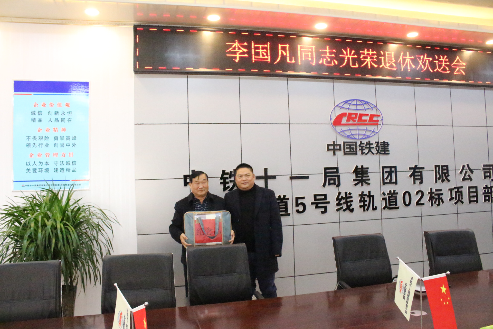 送上退休纪念品