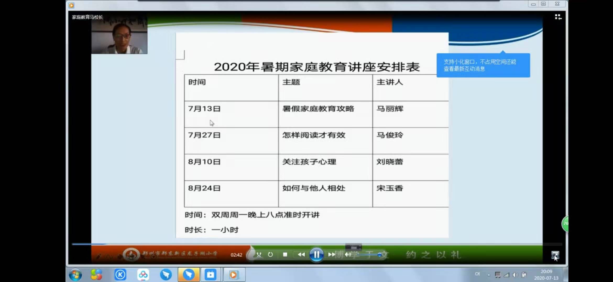 |如何打造一所高质量的家长学校？郑东新区龙子湖小学创新启动 “家庭成长计划”