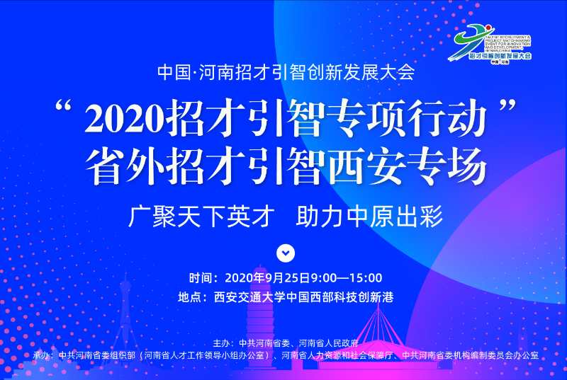 河南省招聘_河南事业单位招聘考试网 2019河南事业编人才网 河南中公事业单位(3)