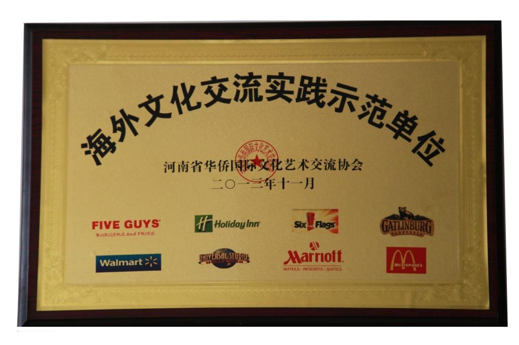 海外文化交流实践示范单位