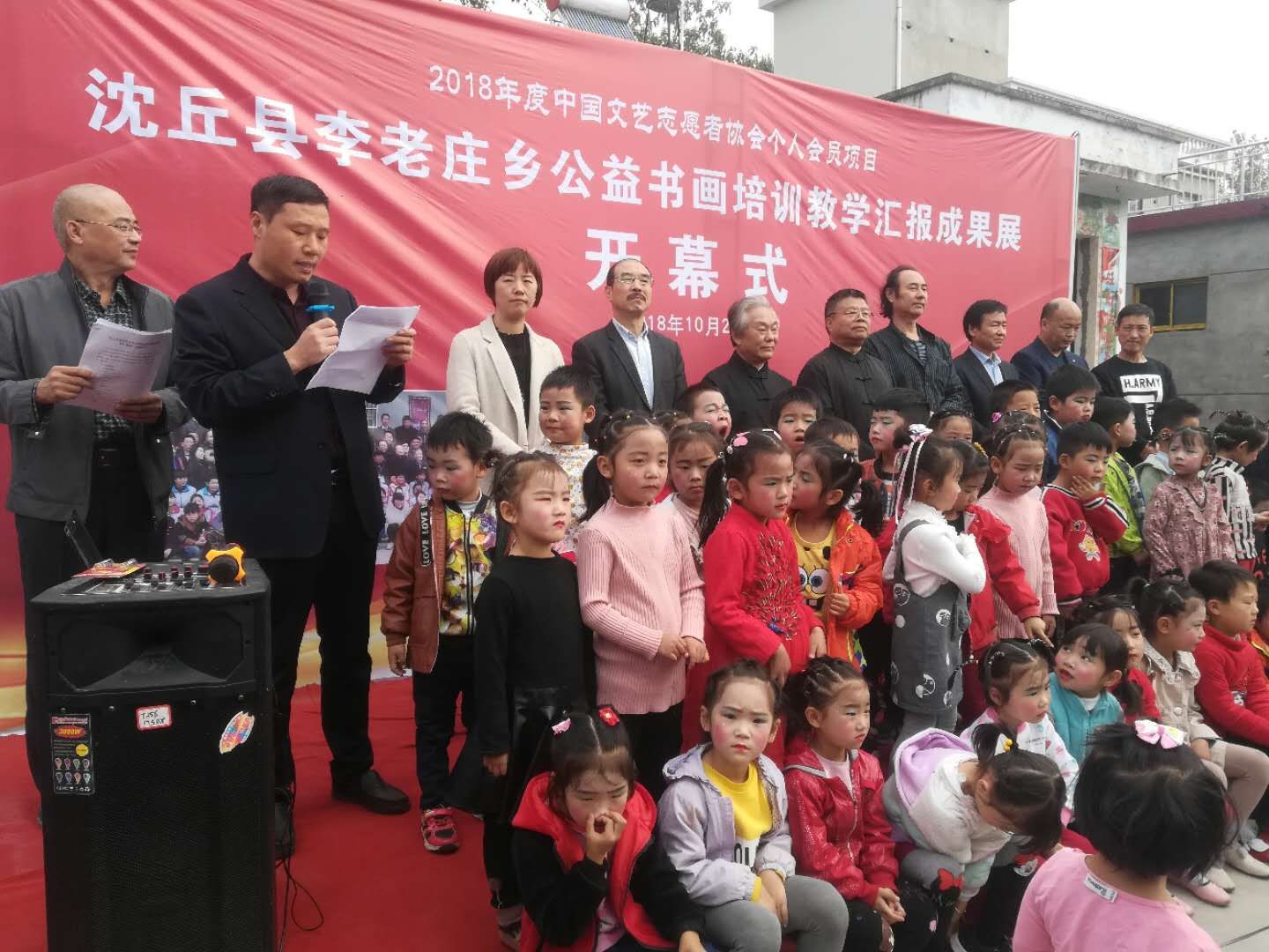从今年3月起,中国文联文艺志愿者服务中心在周口市沈丘县李老庄乡举办