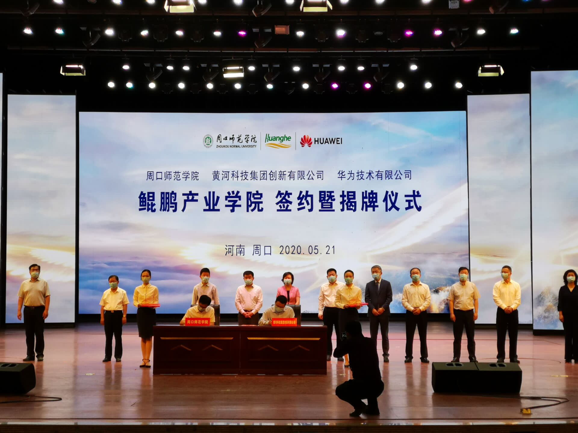 牵手华为培养本土精英鲲鹏产业学院落户周口