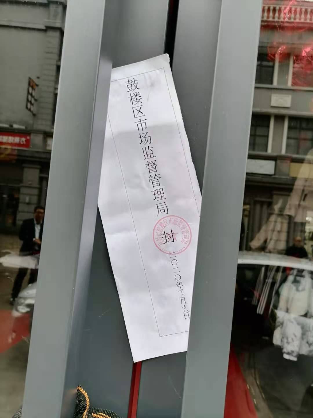 假货当成正品卖、和执法人员躲猫猫，这家adidas nike折扣店什么打了“折扣”?