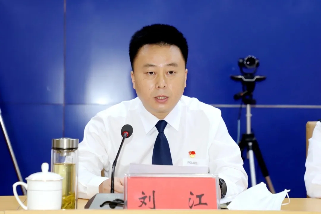 刘江同志兼任平顶山市公安局局长