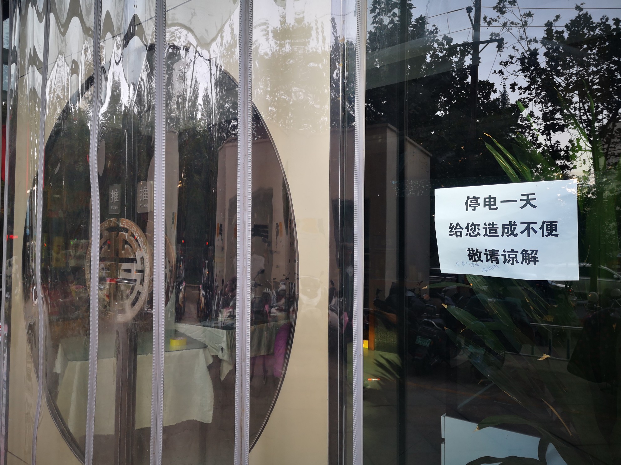 郑州仟福购物广场突然关门停业 商户蒙了
