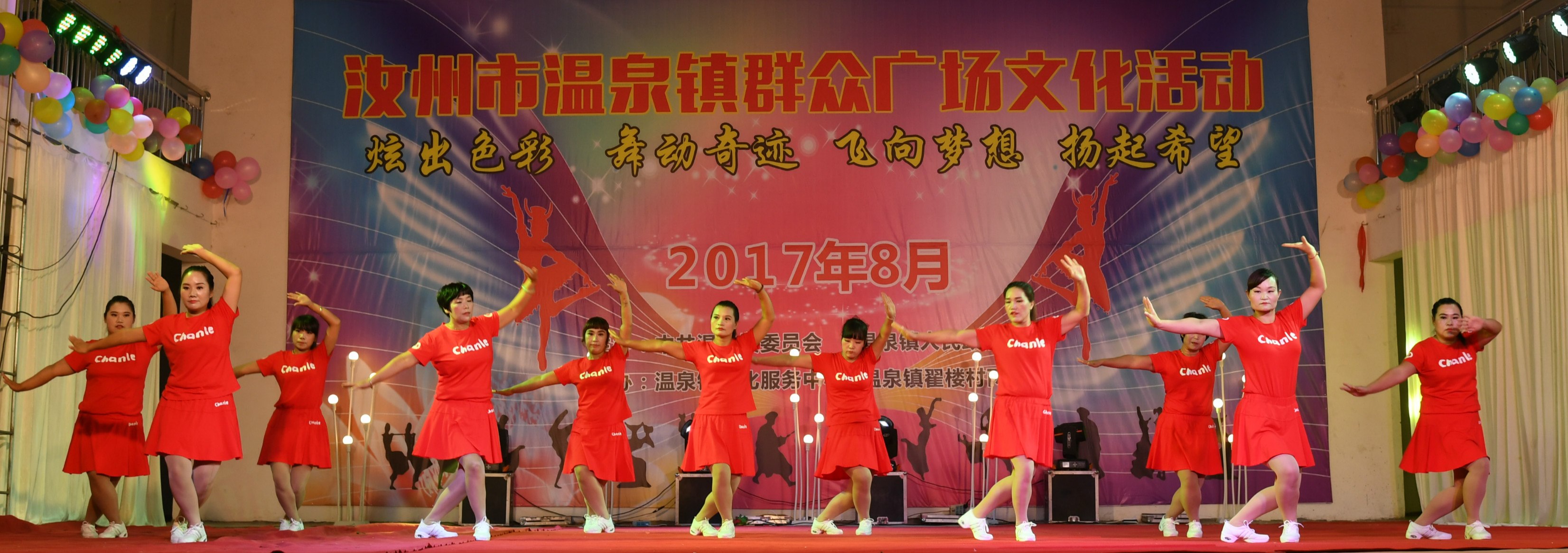 汝州温泉举办群众广场文化活动汇演 丰富群众