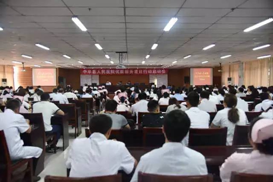 中牟县人民医院启动优质服务百日行动 让患者
