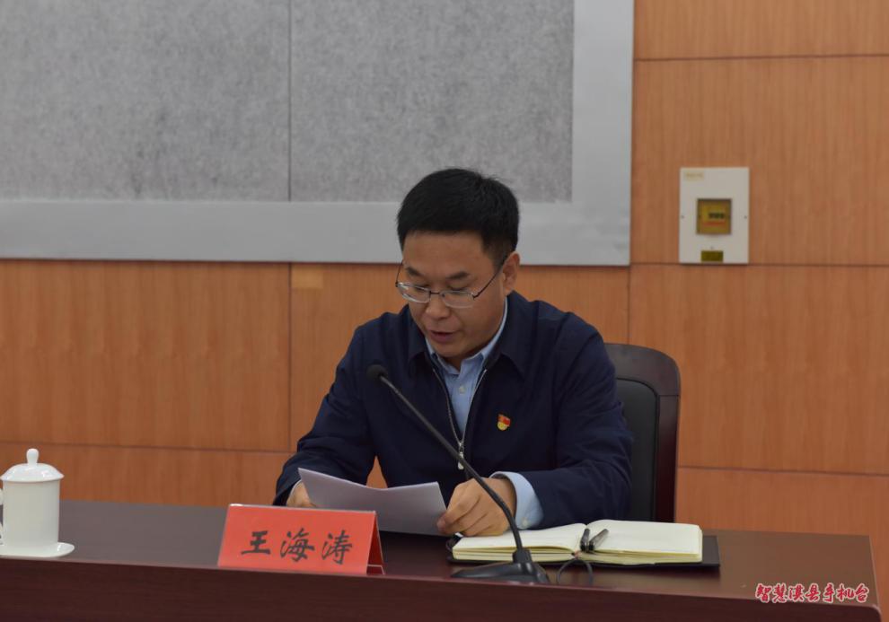 王海涛任鹤壁市淇县县委书记