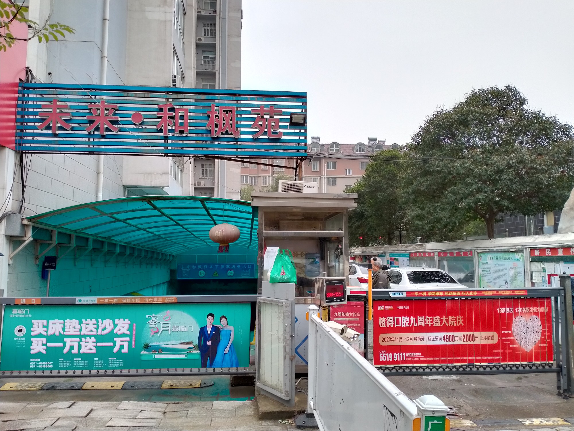 河南振江物業(yè)“玩失蹤”，百萬暖氣改造費“打水漂”？