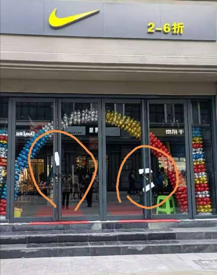 马道街售假“adidas nike折扣店”封条已动 市场监管部门却在等人主动“上门”接受处罚