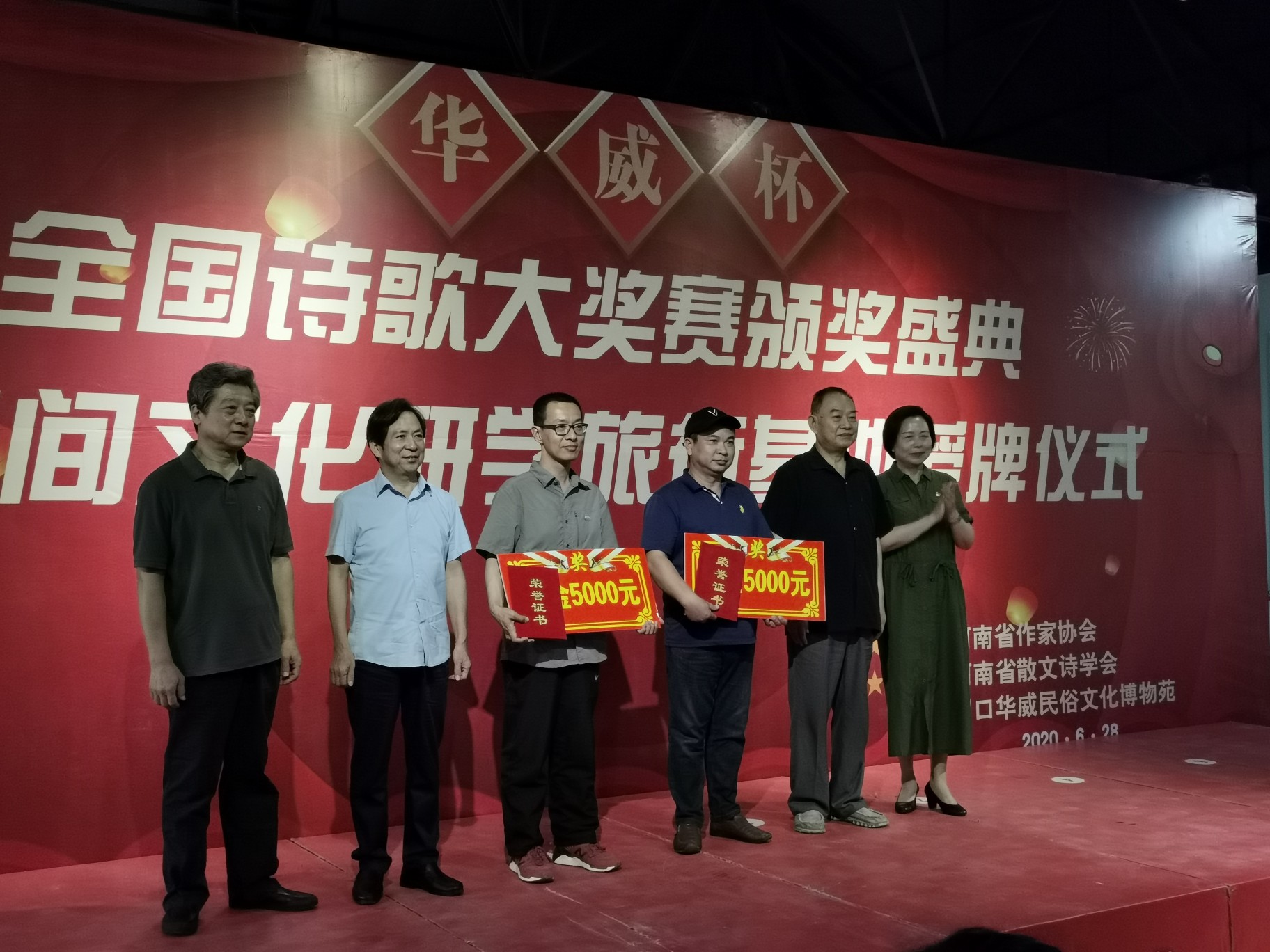 “华威杯”全国诗歌大奖赛评选揭晓 颁奖盛典在周口举行