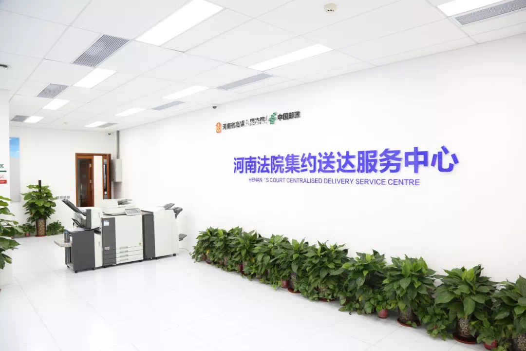 法律|河南：电子文书“一键送达”，当事人可手机接收司法文书