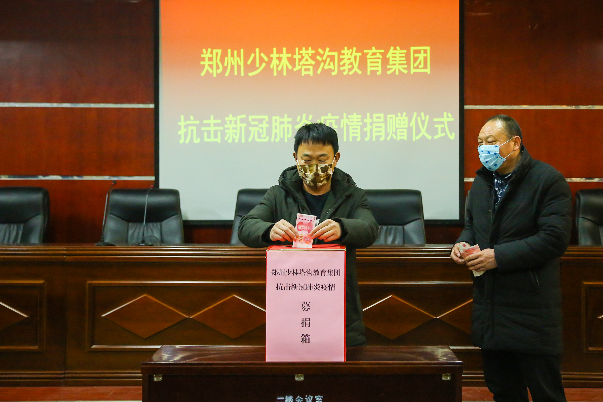 助力疫情防控塔沟武校捐款120余万元