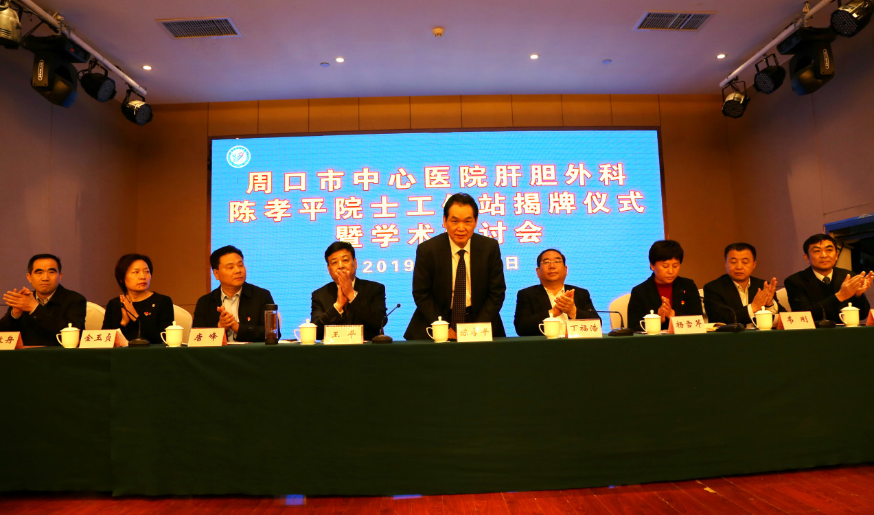 院士工作站成功落户 “幸福周口”又有新的支撑