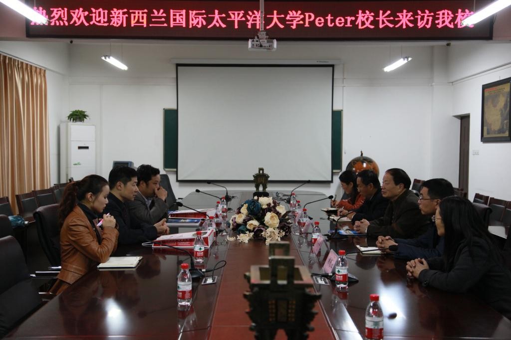 新西兰国际太平洋大学来访