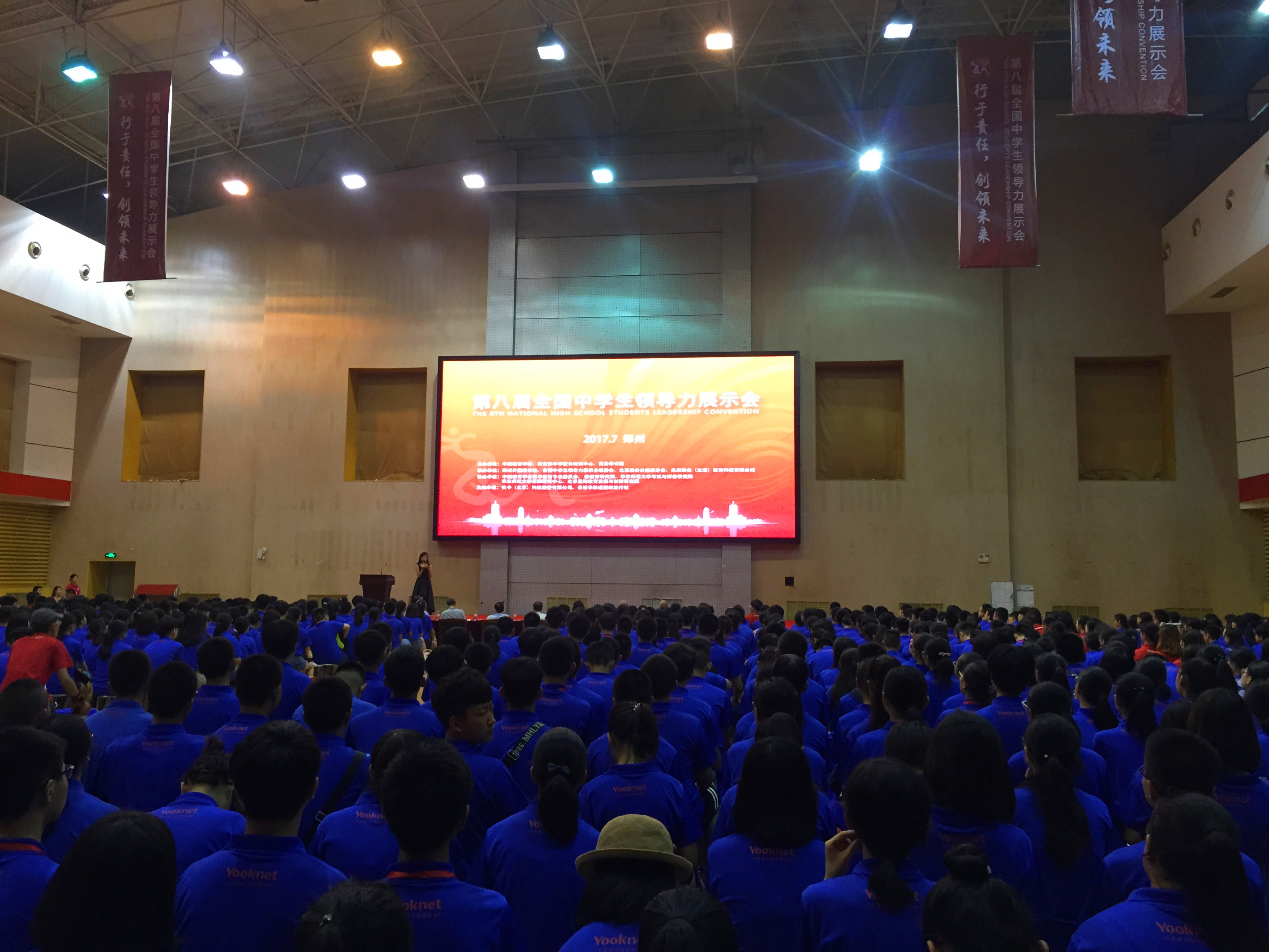 行于责任创领未来 1200多名中学生齐聚郑外P