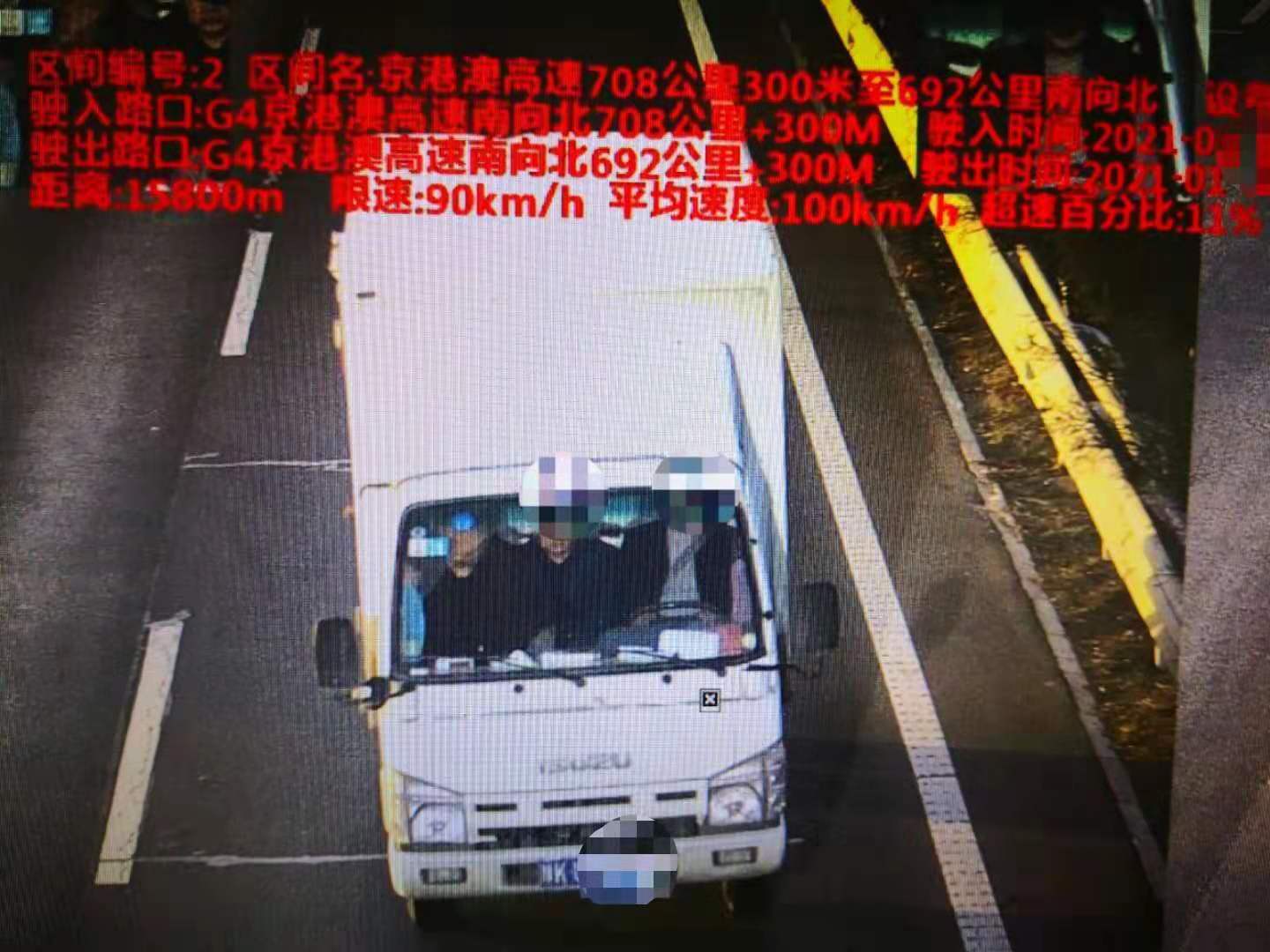 超速超員和不按規定車道行駛高速公路區間測速系統抓拍現形