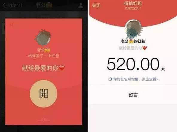 法律|昨天发出个“520”大红包，今天就发现被劈腿！这钱还能要回吗？