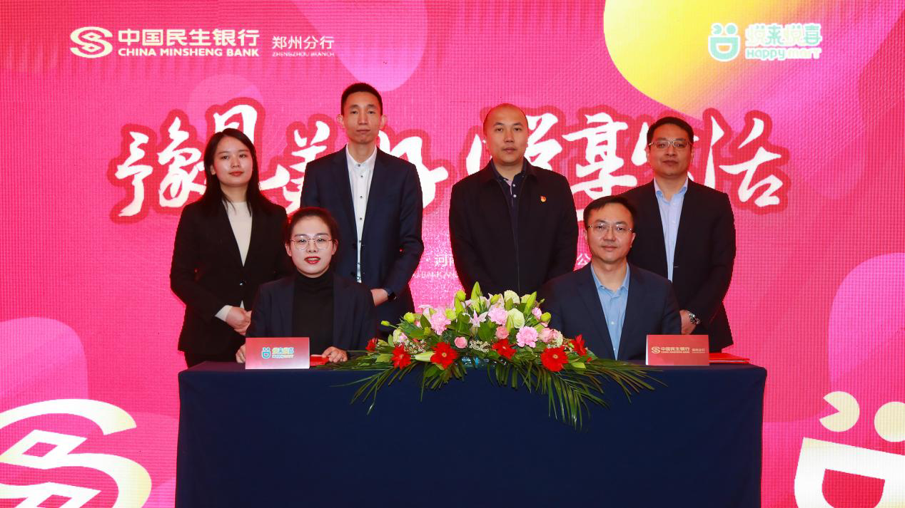 行长肖鹏,河南悦来悦喜商贸有限公司总经理刘瑞峰出席签约仪式