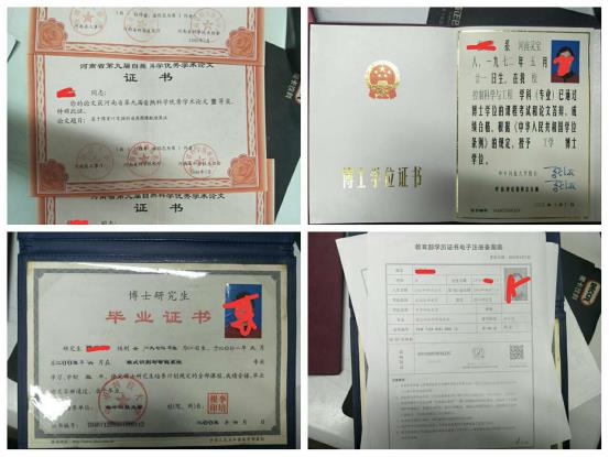 |强博士 你的重要学历手续是不是丢了?