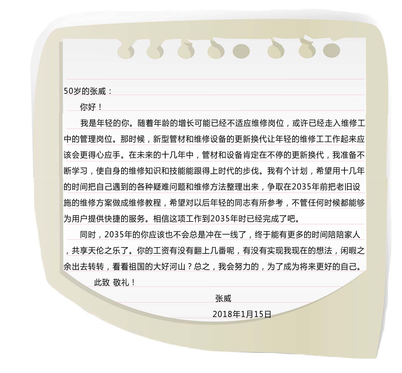 微信图片_20180117170300