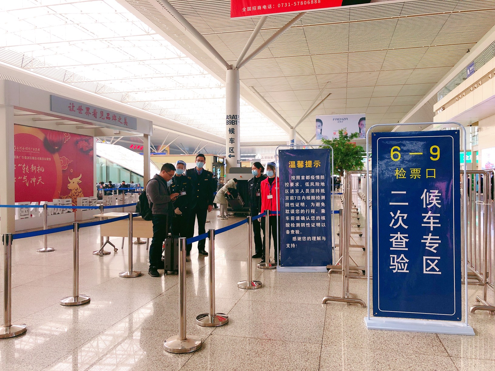進(jìn)京乘客請注意！3月1日起乘坐進(jìn)京列車旅客需實(shí)行二次安檢