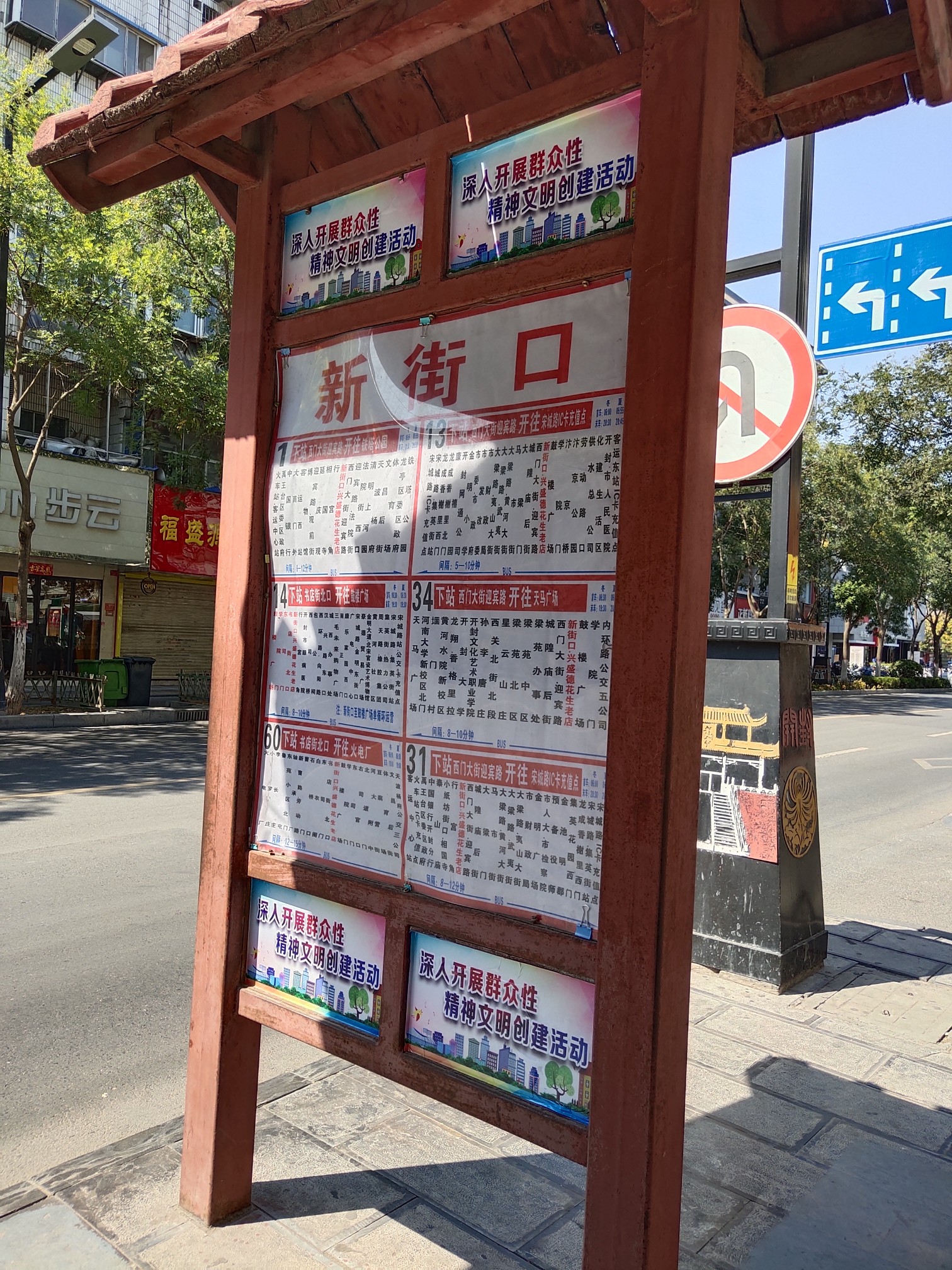 |追踪：中山路的站牌已整改，开封公交总公司排查全市公交站牌