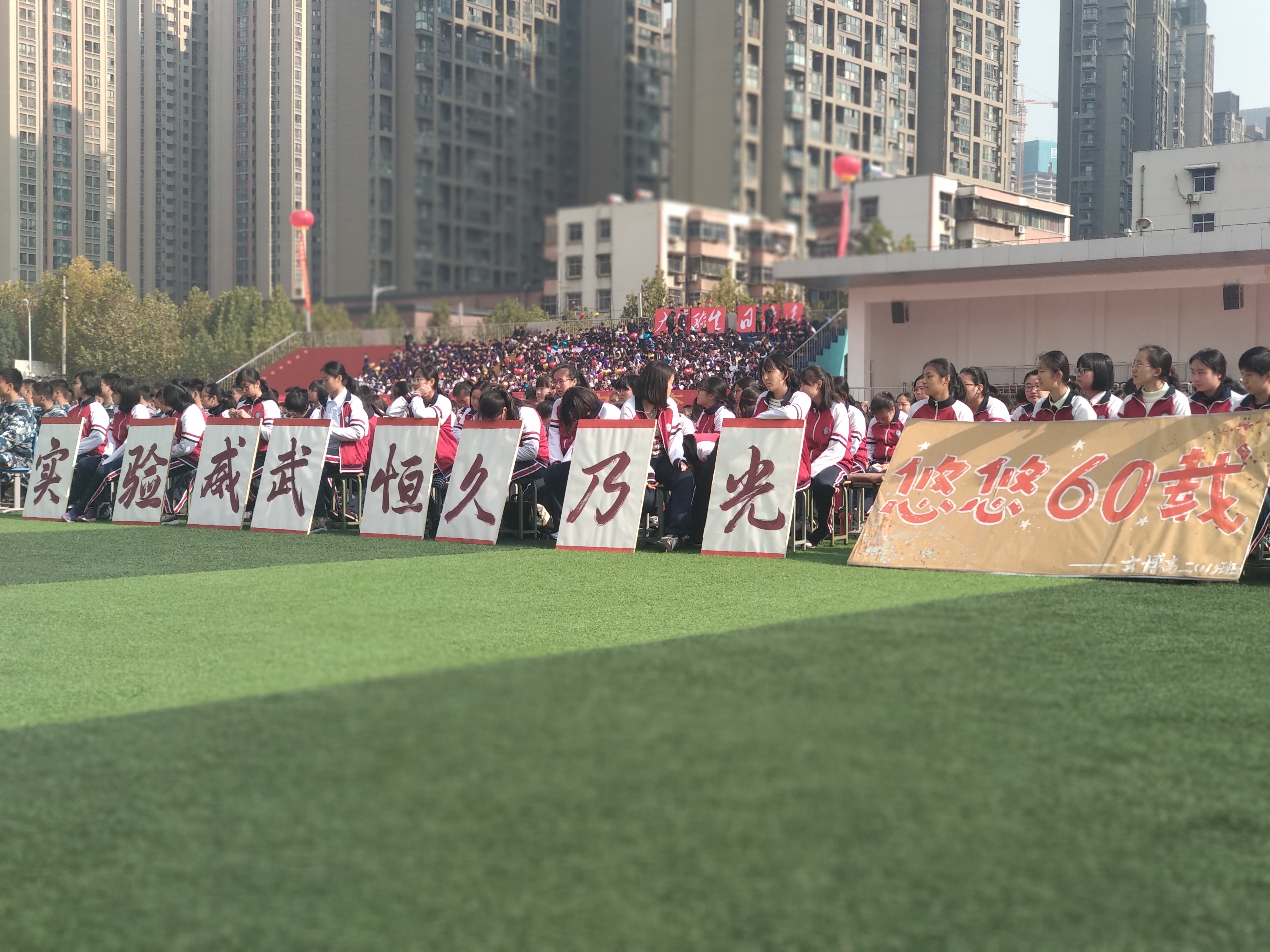河南省实验中学60周年校庆_校友纪念徽章合影_河南省实验中学网站