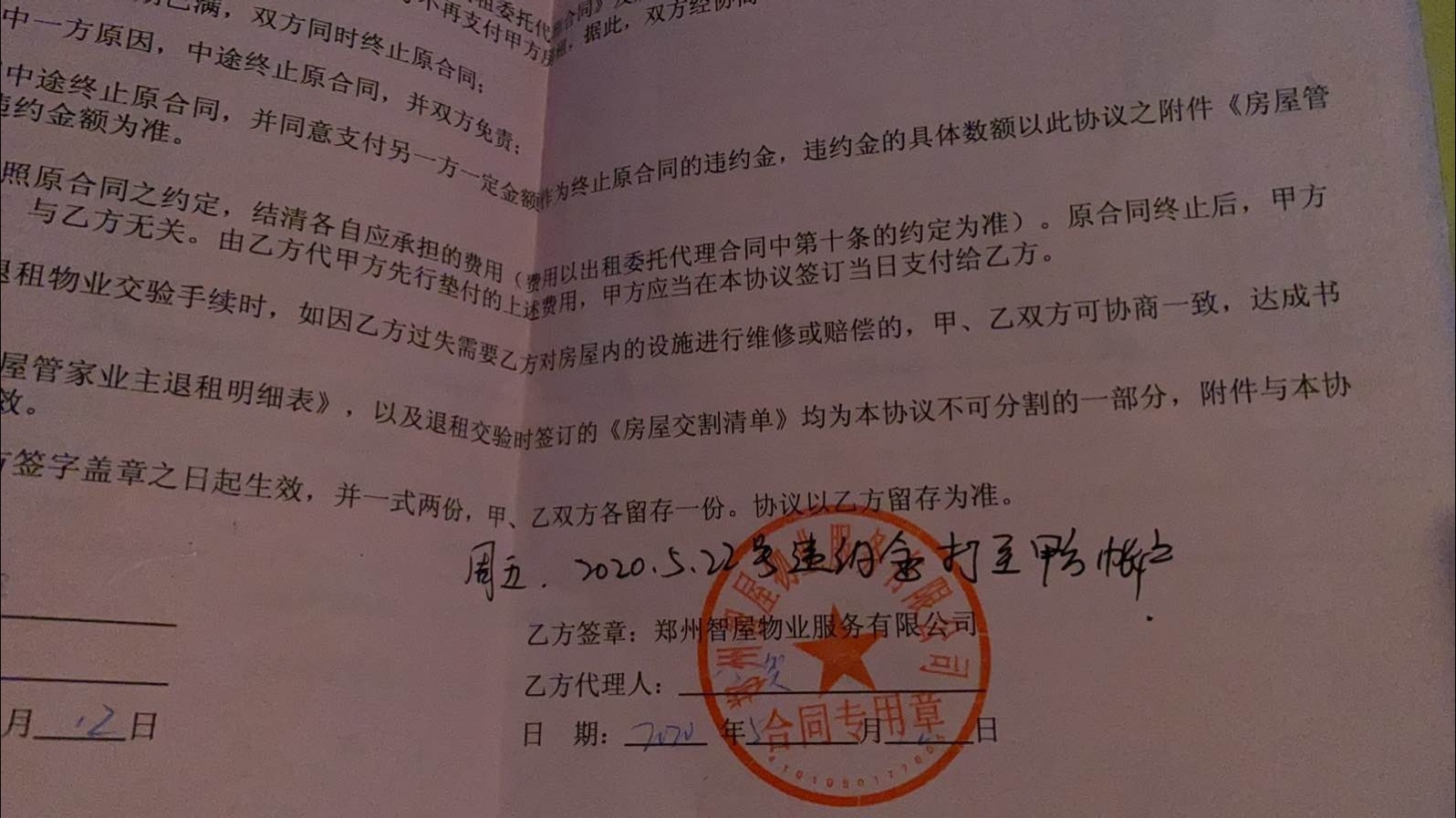 我爱我家旗下房产中介主动解约，房主的空调、沙发却没影了？