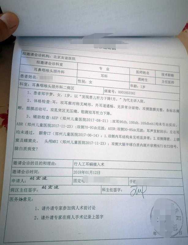 人工耳蜗|哭诉：郑州4岁女童先天性耳聋 20万元人工耳蜗丢失