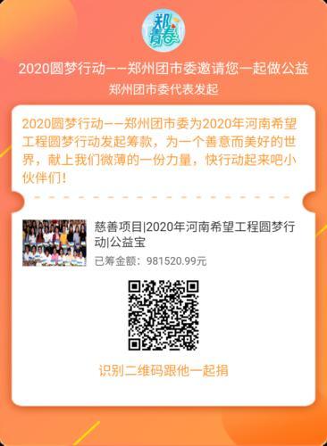 助学金|“蓝天助学金”63.8万元善款助寒门学子圆梦大学