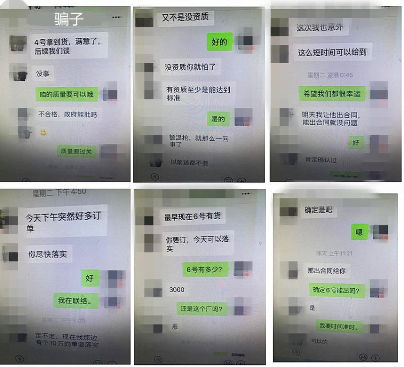 『法制』27万买额温枪差点“打水漂”，郑州警方千里擒嫌犯