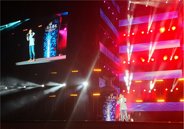 赊店元青花十年之约群星演唱会璀璨绽放