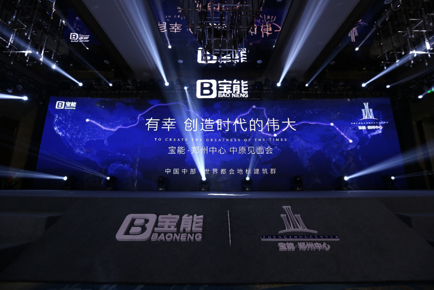 宝能迎来中原首秀 千亿打造306米郑州新地标