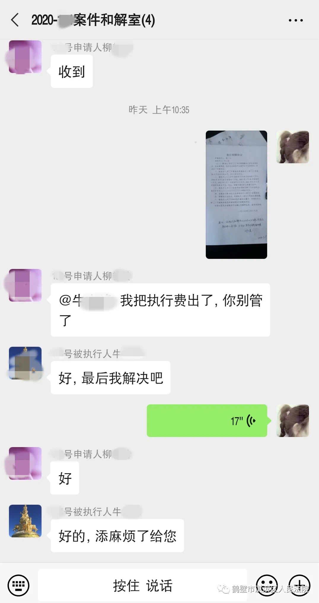 「法制」双方争付执行费 案结事了暖人心