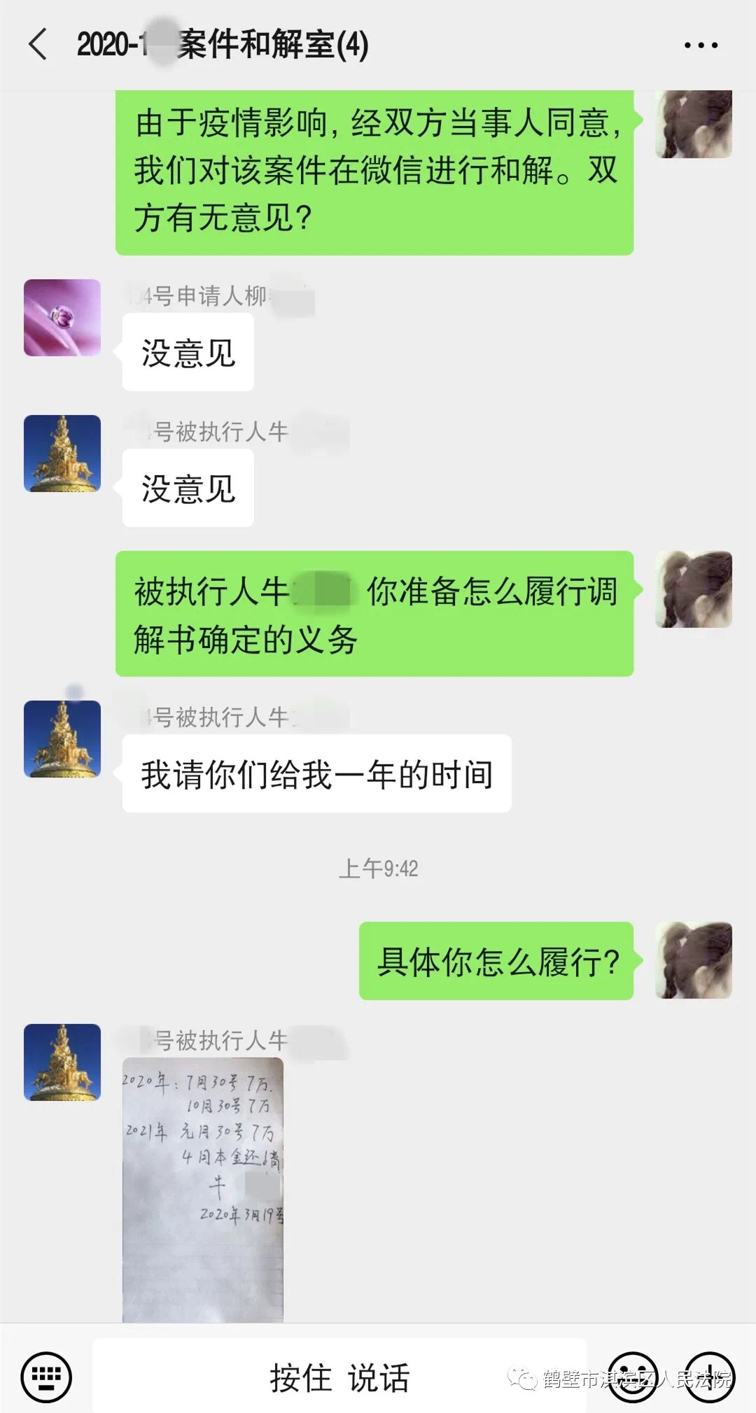 「法制」双方争付执行费 案结事了暖人心